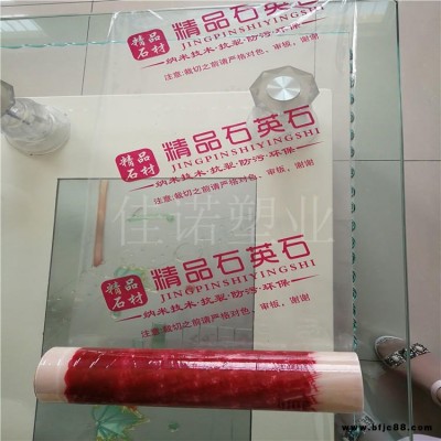 pe膜接單生產(chǎn)  鋁扣板保護(hù)膜廠家 長(zhǎng)恒保護(hù)膜廠家