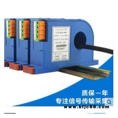 三相電流電壓變送器 三相電流變送器 高精度電流變送器選型