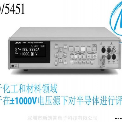 ADCMT 5451數(shù)碼超高電阻/微電流表愛德萬ADVTEST