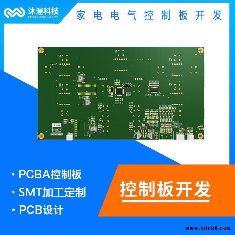 沐渥變送器控制板開發(fā)  嵌入式開發(fā)板 硬件化電路開發(fā)