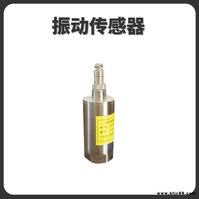 4-20MA振動(dòng)傳感器  變送器 速度傳感器 加速度計(jì) 振動(dòng)探頭 風(fēng)機(jī)電機(jī) 拓芯智造 TX9