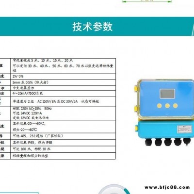 污水超聲波液位計 超聲波液位檢測儀 超聲波物位水位變送器 超聲波液位計傳感器