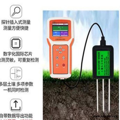 土壤電導(dǎo)率儀 土壤溫濕度檢測(cè)儀 土壤水分檢測(cè)便攜監(jiān)測(cè)記錄儀 型號(hào) SJ-DS-8庫(kù)號(hào) M402253