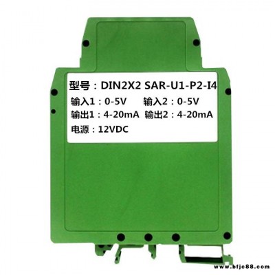 4-20mA/0-5V信號轉(zhuǎn)換器、變送器