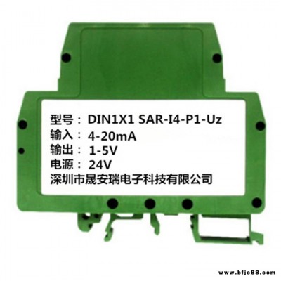 0-5V轉0-5V信號隔離器、信號轉換變送器