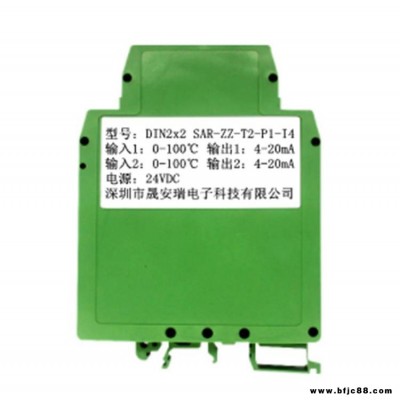 二入二出溫度轉換器/pt100轉0-10V變送器