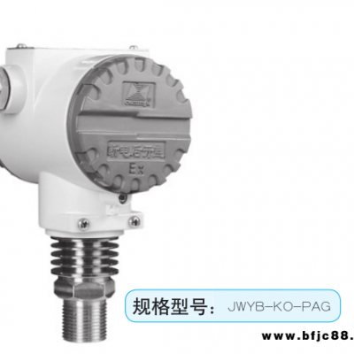 特價銷售北京昆侖海岸防護型溫壓一體變送器JWYBKOPAG