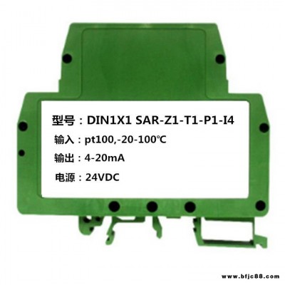 pt100熱電阻轉(zhuǎn)換模塊 pt100轉(zhuǎn)0-5V變送器