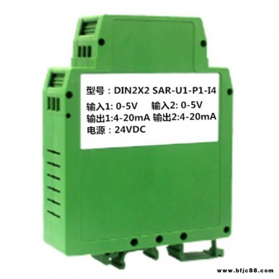 1-5V轉0-5V電壓信號放大器、變送器