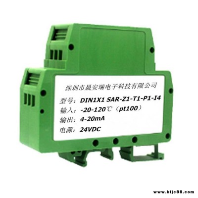 pt100轉0-5V熱電阻變送器 隔離模塊