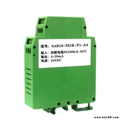 一路或二路pt100/cu50轉4-20mA溫度隔離器 變送器