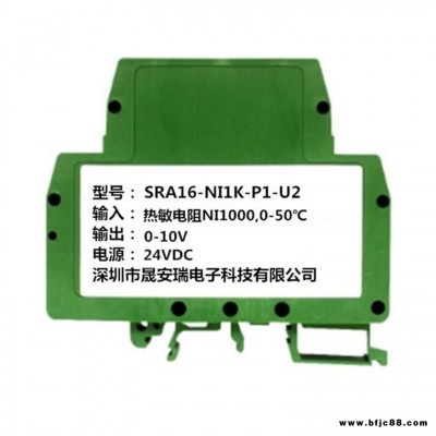 pt100溫度傳感器/pt100轉4-20mA溫度轉換器 變送器