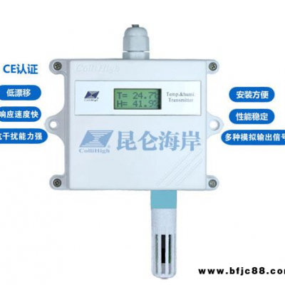 昆侖海岸JWSKE-6系列增強型溫濕度變送器JWSKE-6W2W壁掛式
