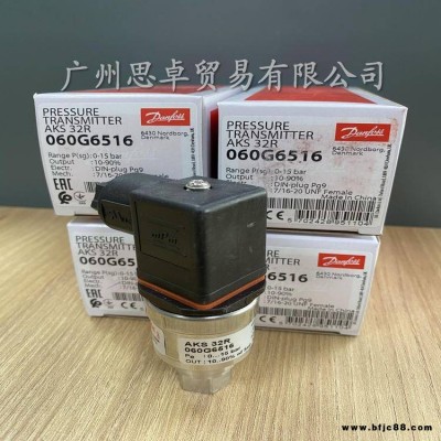 丹佛斯變送器AKS32（R）-AKS33000蒸發壓力變送器