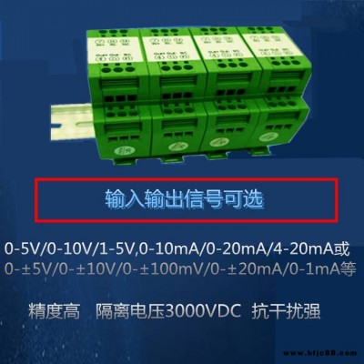 4-20MA/0-33V二進二出變送器、轉(zhuǎn)換器