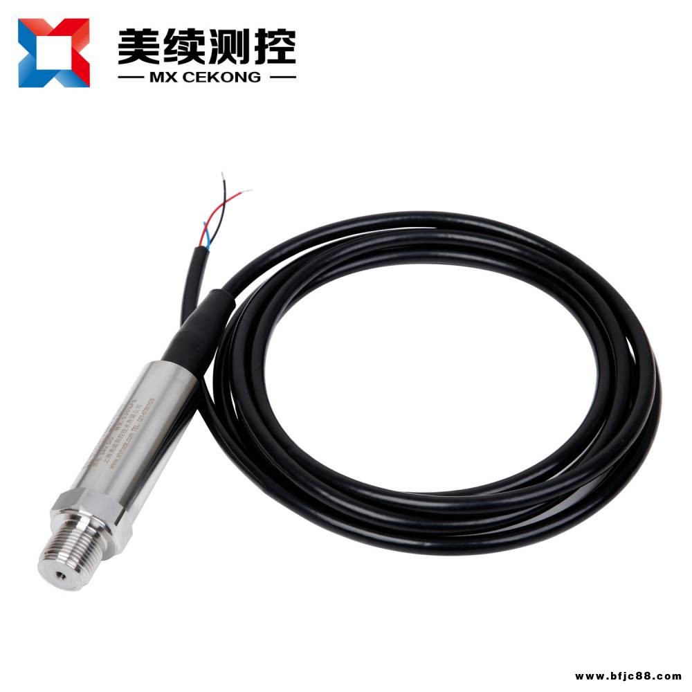 潛水級(jí)壓力變送器 MX-YL-01 美續(xù)國產(chǎn)品牌 變送器定制