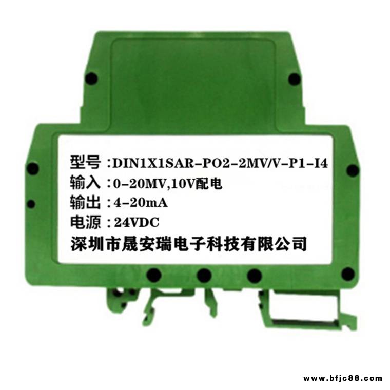 0-1mA轉4-20mA/1-5V線性變送器 信號轉換器