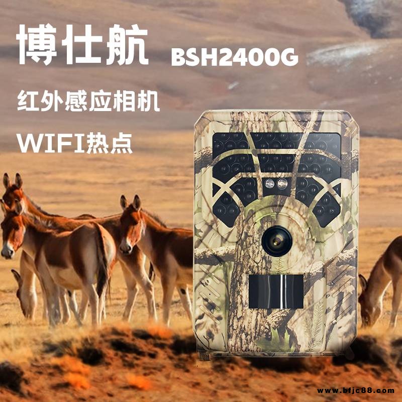北京延時錄影攝像相機全彩縮定時拍照建筑植物觀察記錄儀紅外偵測相機博仕航廠家
