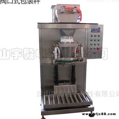 DDF閥口定量包裝秤昆山宇毅衡器