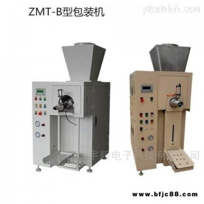 XCV大米稱重包裝機 糧食顆粒包裝秤昆山宇毅衡器專業銷售廠家