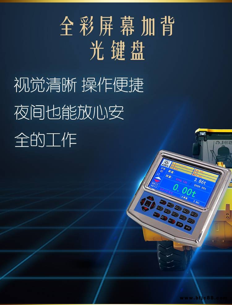 裝載機(jī)計(jì)量衡器各種鏟車可用價(jià)格優(yōu)惠