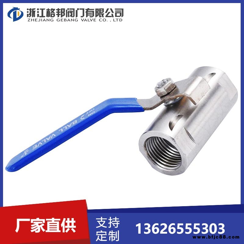 江蘇格邦銷售不銹鋼球閥絲扣連接 低溫球閥 溫州生產(chǎn)不銹鋼廣式球閥 斯凱浮三科閥門Q11F廣式球閥 不銹鋼氣動內(nèi)螺紋針型閥