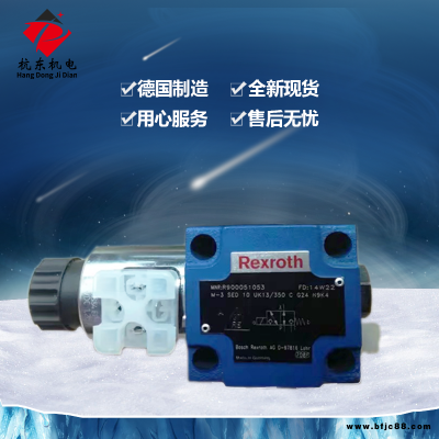德國進(jìn)口Rexroth力士樂電磁球閥M-3SED6UK13/350CG24N9K4球閥現(xiàn)貨
