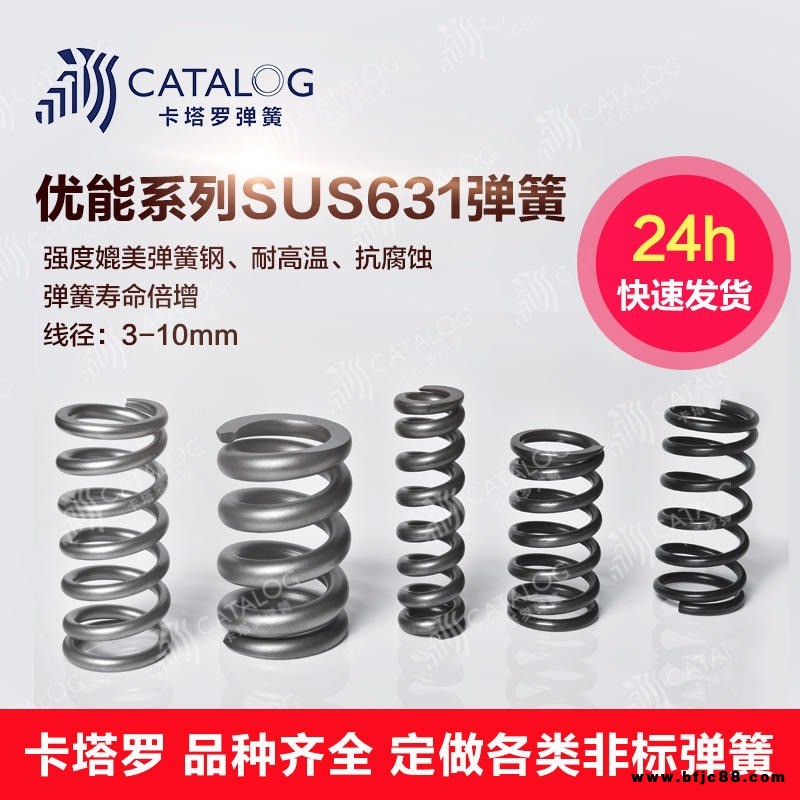 卡塔羅閥門彈簧，球閥彈簧，安全閥彈簧，彈簧設(shè)計(jì)定制