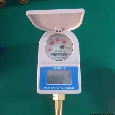 深圳 水表球閥 藍牙水表 供應商