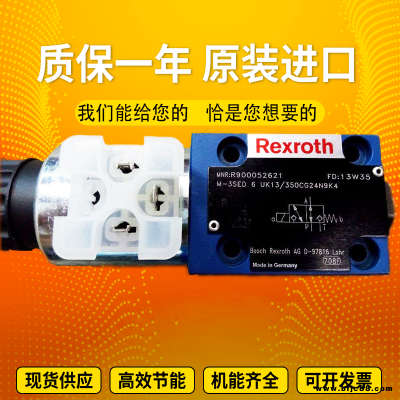 全新Rexroth力士樂電磁球閥M-3SEW6U3X/420MG205N9K4電磁閥德國原裝進(jìn)口