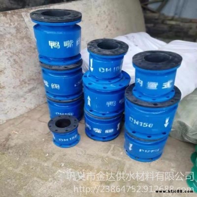 廠家直銷雙法蘭內置式鴨嘴閥 橡膠排污止回閥 內置式橡膠鴨嘴閥 排洪排污專用防倒灌止回閥
