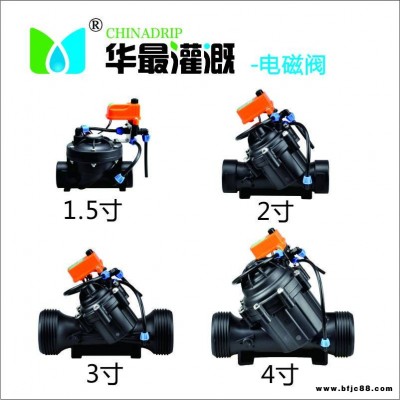 新疆烏魯木齊1寸到4寸脈沖交流電磁閥 節(jié)能灌溉電磁閥帶抗堵塞電磁頭