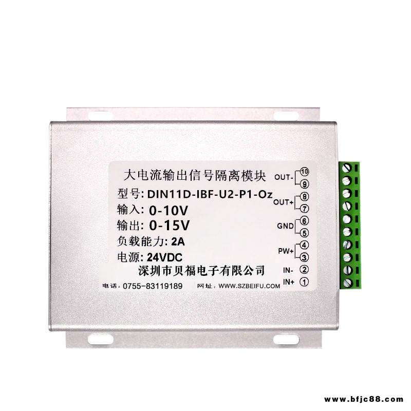 電磁閥控制模塊24V、0-10V轉0-24V電磁閥驅動器