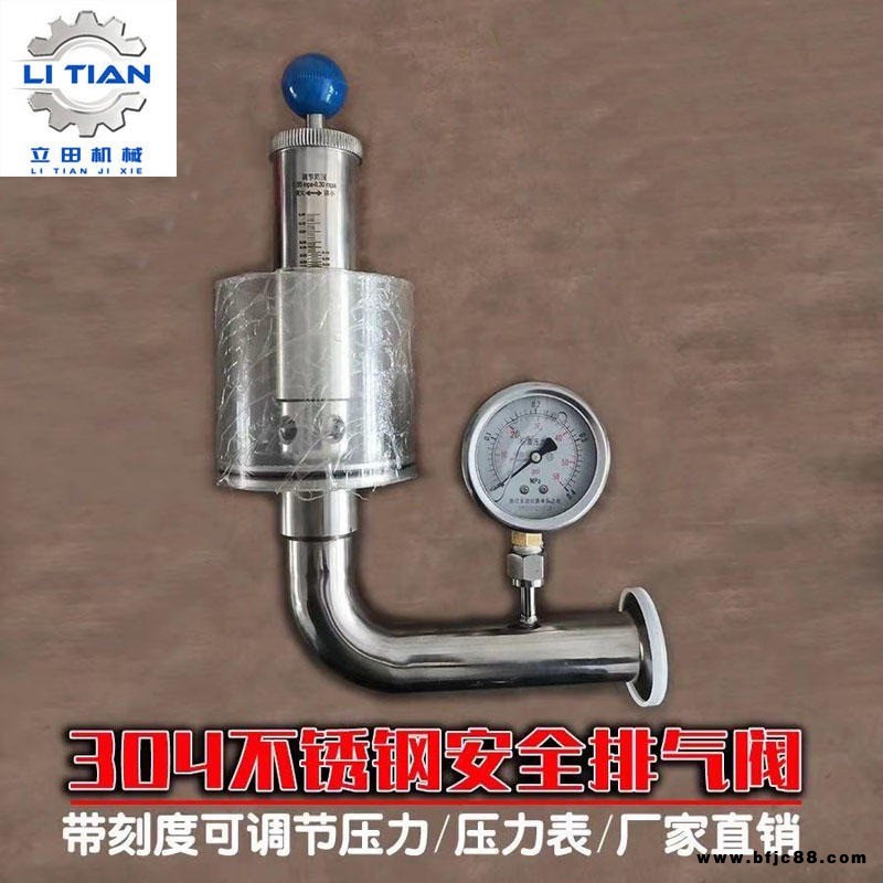 不銹鋼304材質(zhì)帶壓力表安全排氣閥