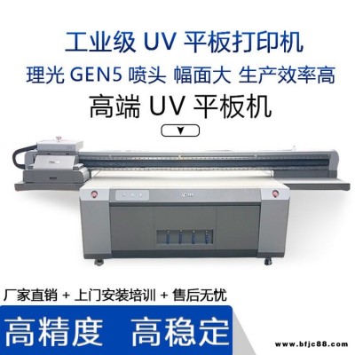 河北3d集成吊頂uv打印機