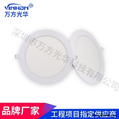萬方光華超薄面板燈  15w無頻閃圓形暗裝面板燈 面徑195mm開孔175mm 辦公室無頻閃集成吊頂LED面板燈廠家