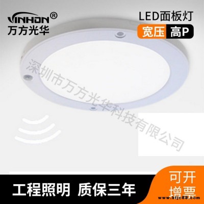 萬方光華圓形面板燈 3.5寸6W面板燈 圓形無頻閃明裝面板燈 集成吊頂led面板燈