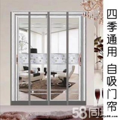 防風 欣隆全 自吸門簾 空調隔熱 磁吸門簾龍骨