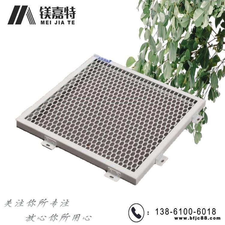 鎂嘉特 商丘鋁單板廠家,外墻鋁單板厚度,穿孔鋁單板價格,鋁單板龍骨價格
