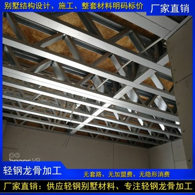 陜西西安輕鋼龍骨 酒鋼鍍鋁鋅G550+AZ150輕鋼別墅專用鋼材