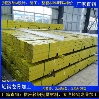 酒鋼G550+AZ150鍍鋁鋅 廣西輕鋼別墅輕鋼龍骨生產每噸價格