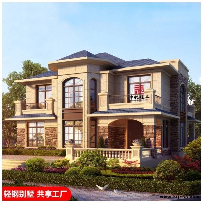 南昌輕鋼龍骨別墅 源頭廠家打造 工期短施工快捷 免費建房預算