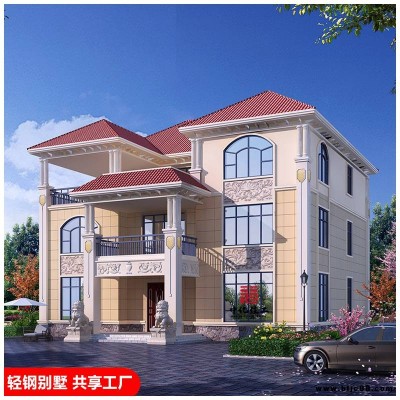 輕鋼龍骨別墅 鋼結(jié)構(gòu)設(shè)計(jì) 施工運(yùn)輸裝修一體服務(wù)