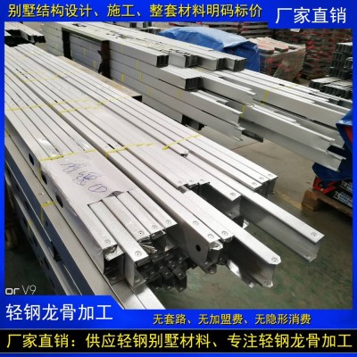 廠家專注輕鋼龍骨加工各種集成房屋項目 設計全套方案價格優惠