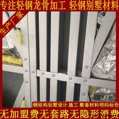 天津裝配式建筑輕鋼別墅龍骨廠家 輕鋼別墅主體原材料供