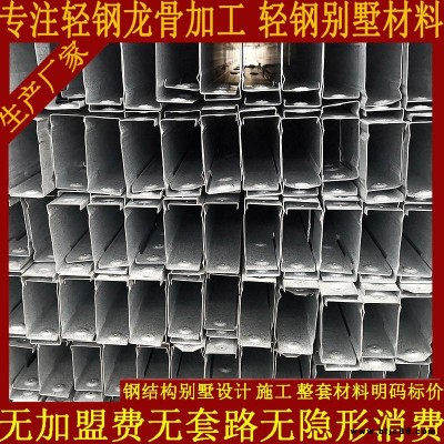 源頭廠家出口輕鋼龍骨輕鋼集成房屋龍骨造價預算