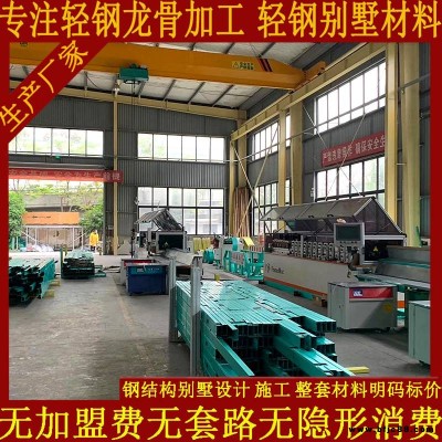 裝配式建筑輕鋼結構房屋備用輕鋼龍骨批發