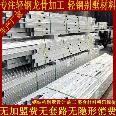 專注代加工高平市建筑工程C140輕鋼龍骨生產廠家
