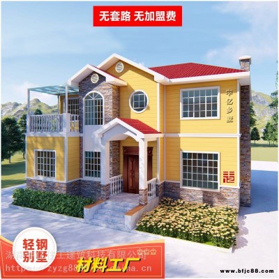 湖南廠家直供輕鋼別墅住宅 輕鋼龍骨結構集成房屋 可預算可設計可定制