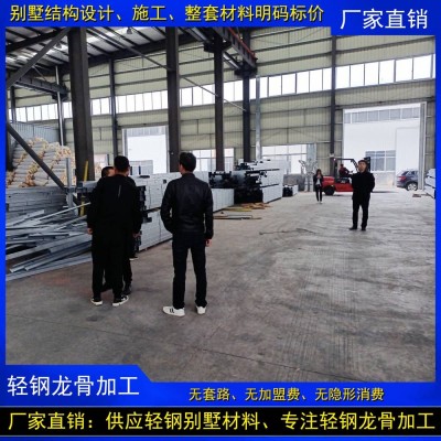西藏日喀則市輕鋼龍骨 輕鋼別墅主體龍骨加工定制廠家成本價格